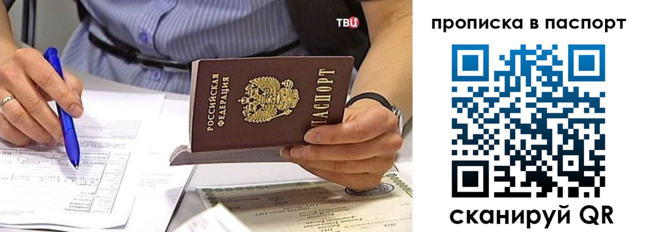 прописка иностранных граждан в Асбесте